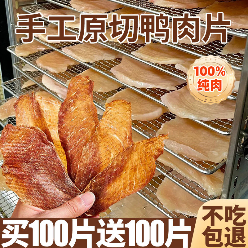 鸭肉干狗狗的零食手工宠物磨牙棒比熊小型犬耐咬鸡胸肉用品冻干粮,淘宝优惠券,粉丝福利购,淘宝优惠卷