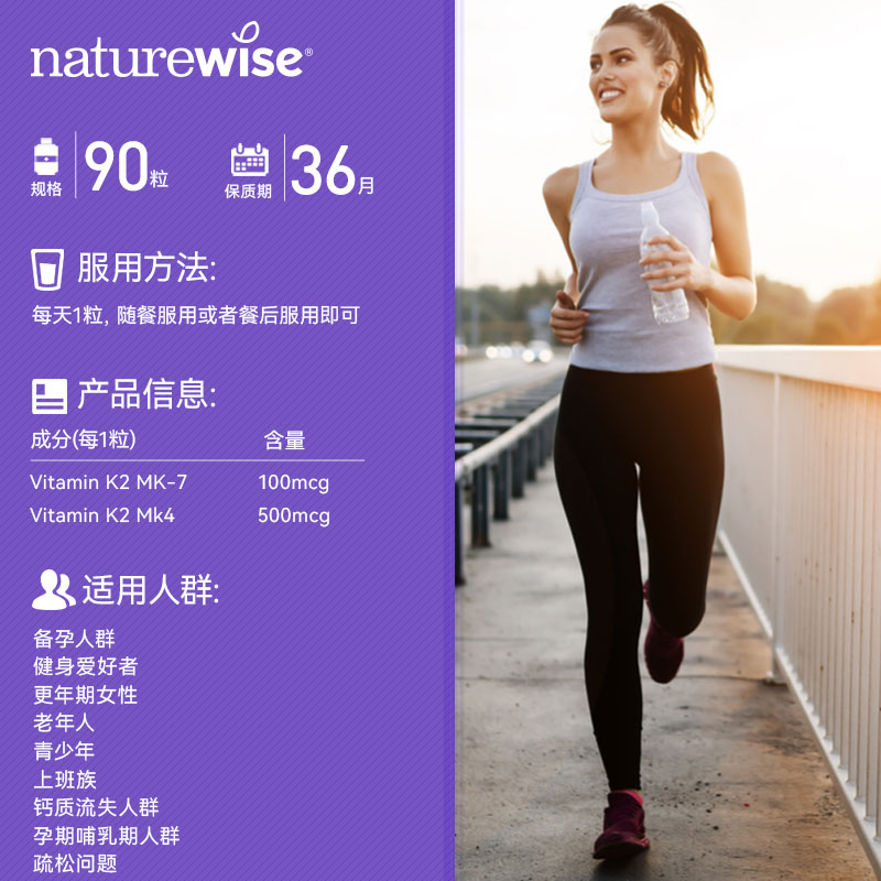 Naturewise铂金维生素k2胶囊600mcg正品官方mk4mk7不含维生素d3k2-图3