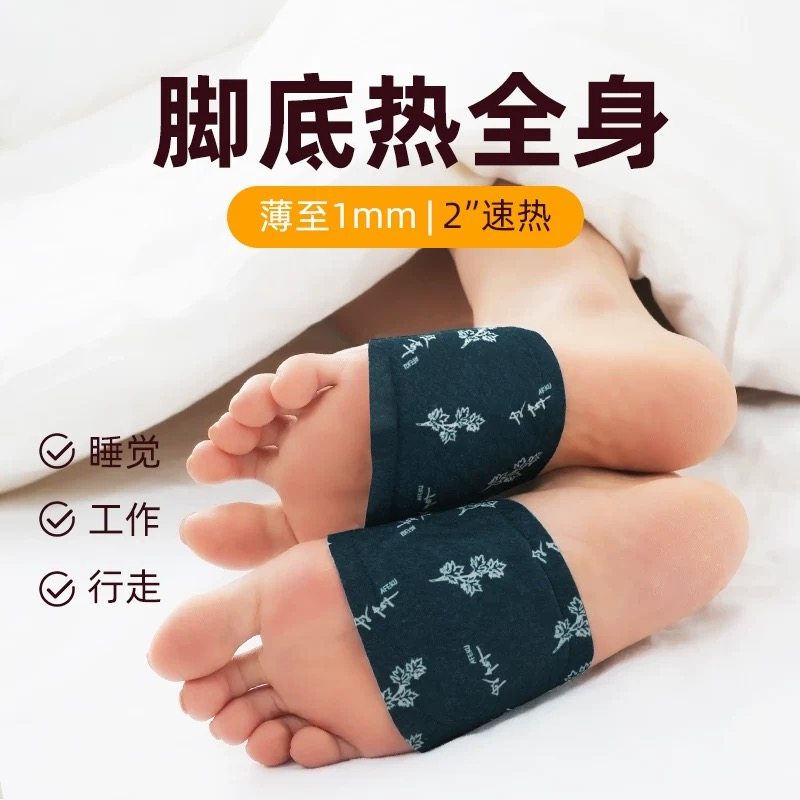 艾草自发热暖足贴体寒足底怕冷脚凉热灸保暖驱寒贴艾叶脚底发热贴,淘宝优惠券,粉丝福利购,淘宝优惠卷