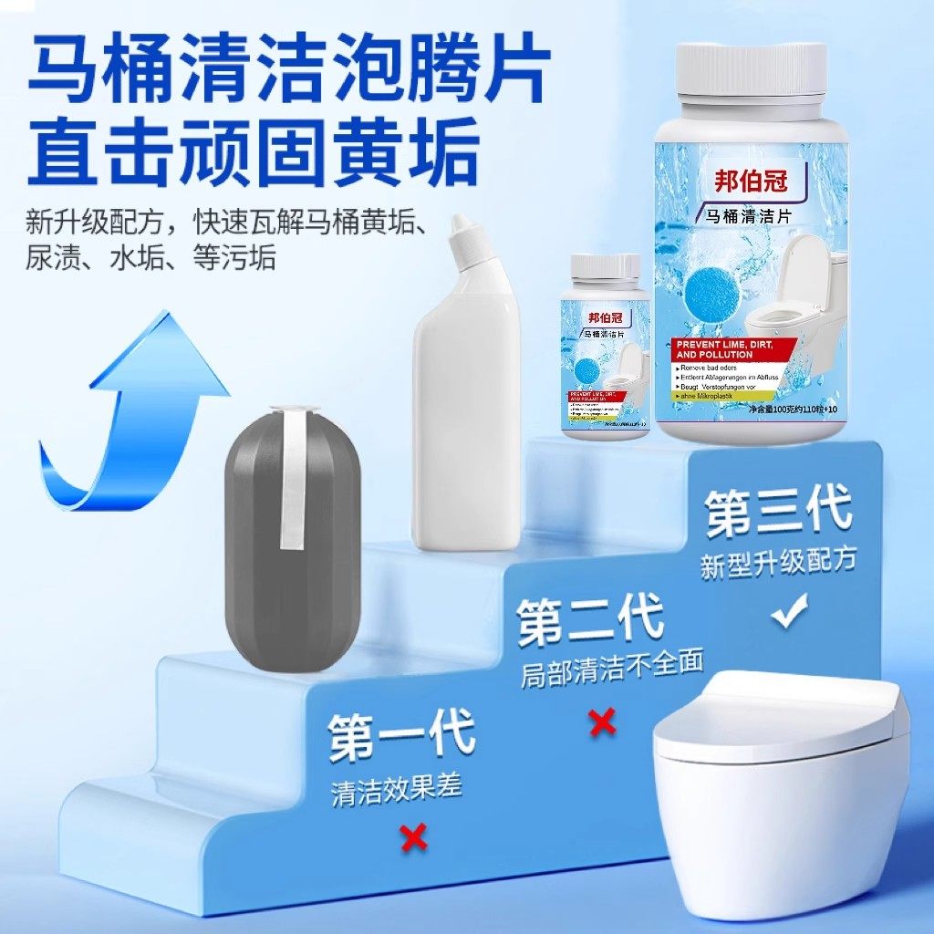 强效马桶清洁泡腾片留香除垢尿渍厕所除臭去尿碱污垢消毒泡腾片,淘宝优惠券,粉丝福利购,淘宝优惠卷