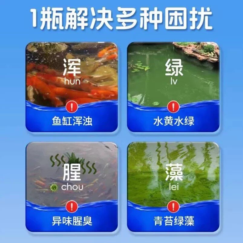 鱼缸除藻剂去苔剂净青苔清除剂褐藻去除神器绿水绿藻丝藻克星专用