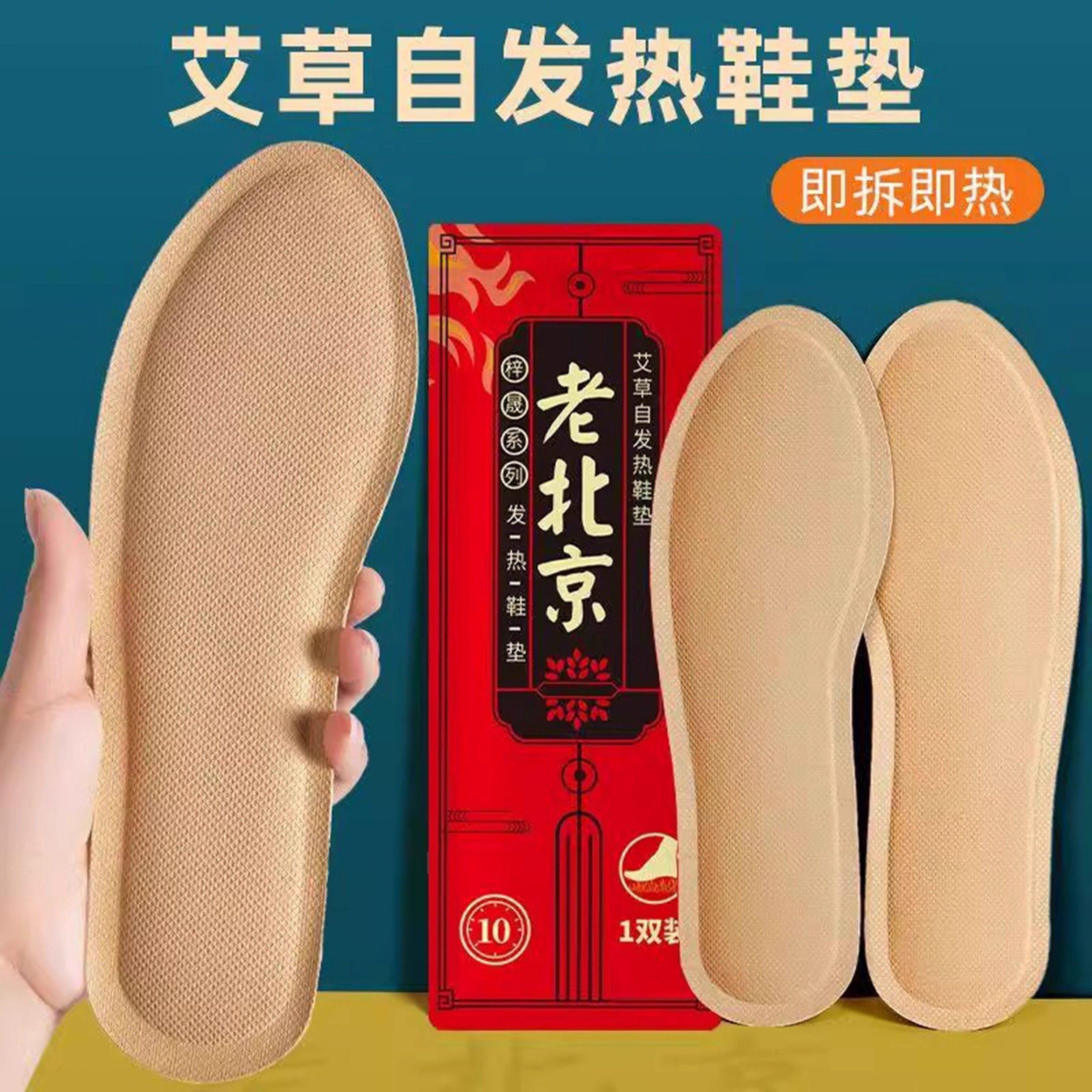 自发热鞋垫暖脚宝神器女男士冬季12小时保暖贴宝宝暖足贴脚底加热,淘宝优惠券,粉丝福利购,淘宝优惠卷