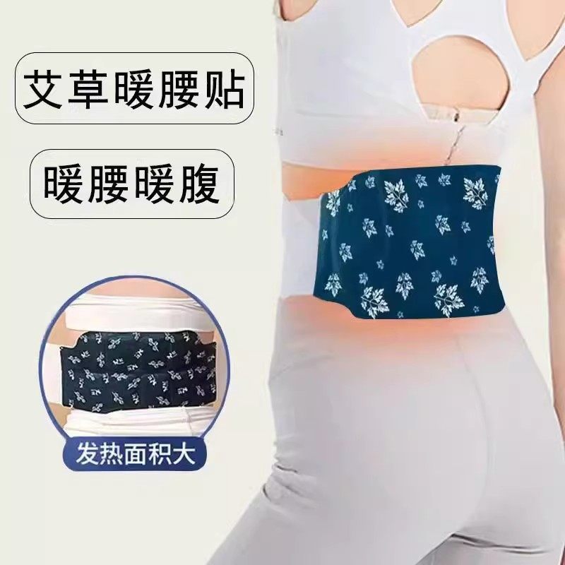 艾草暖腰带蕲艾热敷暖腹贴护腰自发热缓解姨妈热敷神器暖身暖宫,淘宝优惠券,粉丝福利购,淘宝优惠卷