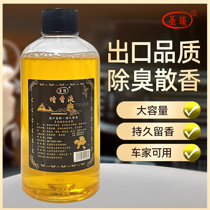 洗衣服留香液衣物香氛剂柔顺增香剂液香薰手洗留香珠持久香精香水,淘宝优惠券,粉丝福利购,淘宝优惠卷