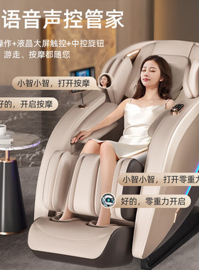 佳仁按摩椅家用全自动全
