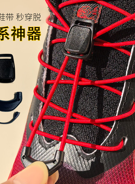 红色懒人免系弹力替换鞋带