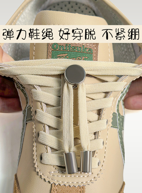 懒人免系鞋带神器儿童男女款扁平弹力运动鞋松紧鞋带绳卡扣固定器