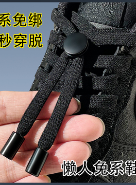 不用系鞋带免系固定器懒人鞋带