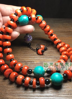 古玩尼泊尔红海竹老玉器车轮珠深海有机红宝石绿松石蜜蜡贝壳项链