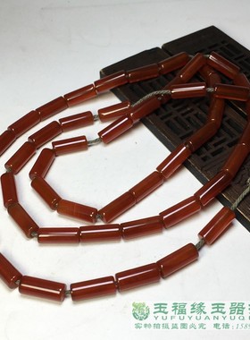 西亚老红玛瑙管珠链子diy配饰