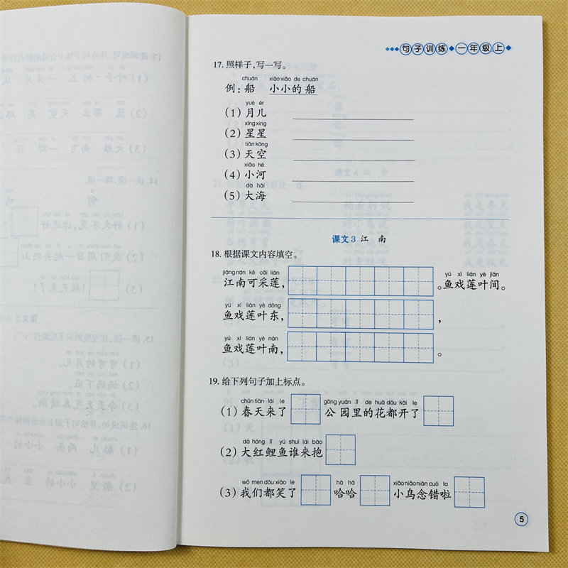 一年级上册语文句子专项训练小学生语文同步照样子写句子补充造句子人教版1年级语文课文内容填空陈述反问句修改病句子排序标点