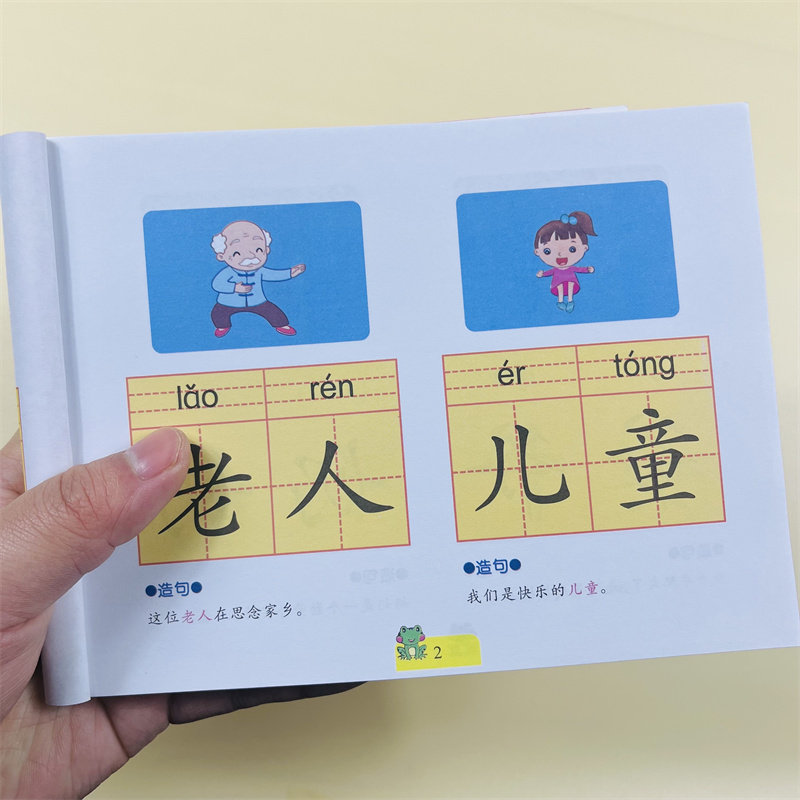 识词幼升小衔接常用词语语文专项训练早教扫码伴读有声书籍幼儿园入学准备一年级儿童看图基础认字生字组词造句识字大王大字注音版