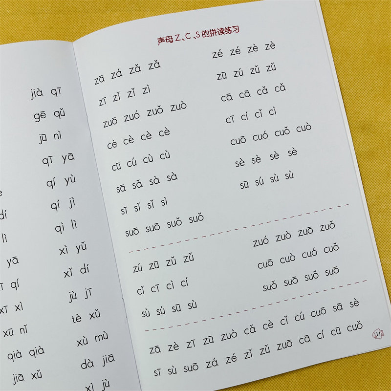 无汉字拼音阅读一年级词语拼音速拼速读 大班全拼音无汉字书 拼音书学前班幼儿园纯拼音拼读练习书 幼小衔接拼音拼读训练拼音教材