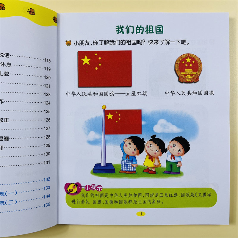 轻松入小学100分幼升小面试常识题幼小衔接教材全套一日一练儿童认标志图片常见标志大全儿童交通规则安全知识和生活常识学习书籍