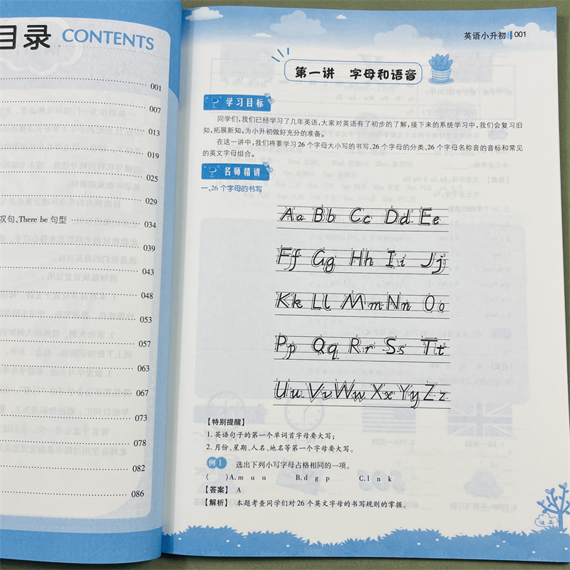 同步练习暑假衔接英语知识题小升初同步练习人教版小学暑假作业题练习小升初习同步练习册英语知识训练暑期班辅导资料教材练习题
