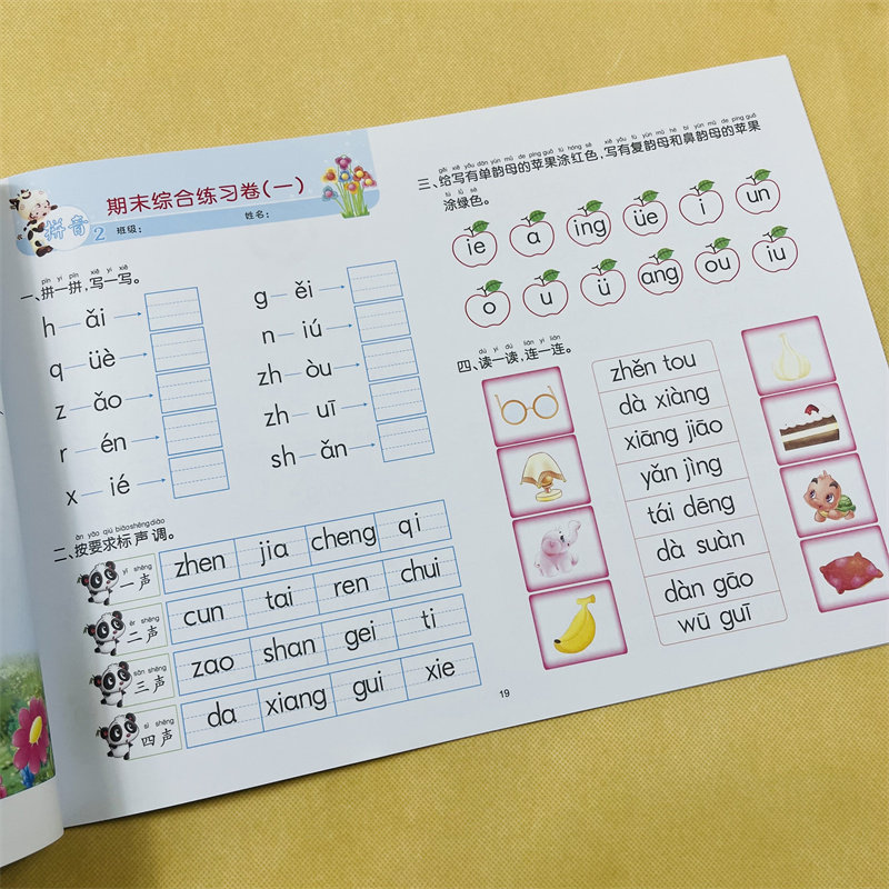 A+A测试卷幼小衔接拼音练习册一日一练全套幼儿园大班学前班入学准备教材训练幼升小升一年级衔接汉语拼音字母拼读训练基础天天练