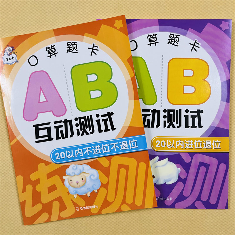 10/20/50/100以内加减法口算题卡全6本横式竖式分解组成加减混合运算练习册小学一年级算术二十以内进位退位连加连减口算心算速算