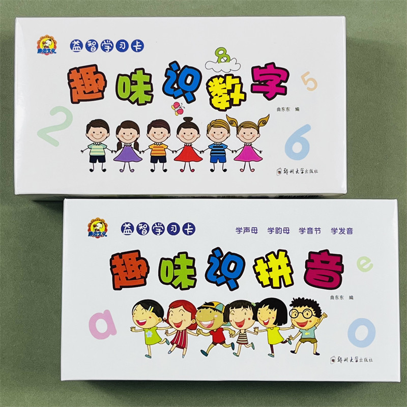 3册益智学习卡幼小衔接趣味象形识汉字拼音数字启蒙早教卡片幼儿园一年级上册儿童汉语数字拼音拼读训练看图识字卡片神器认字大卡