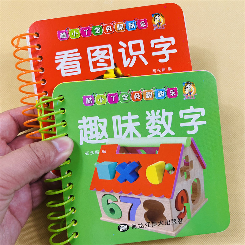 4册汉语拼音看图识字趣味数字英文字母宝贝翻翻乐0-123一两三周岁婴幼儿早教书籍撕不烂启蒙益智认知绘本学前儿童宝宝学习认知卡片