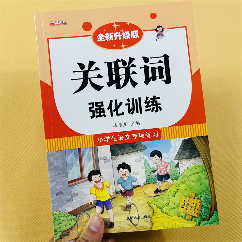 全套4册词语积累大全训练小学语文重叠词叠词量词aabb abab重叠汇总书小学生近反义词一年级专项练习手册关联词语人教版组词造句