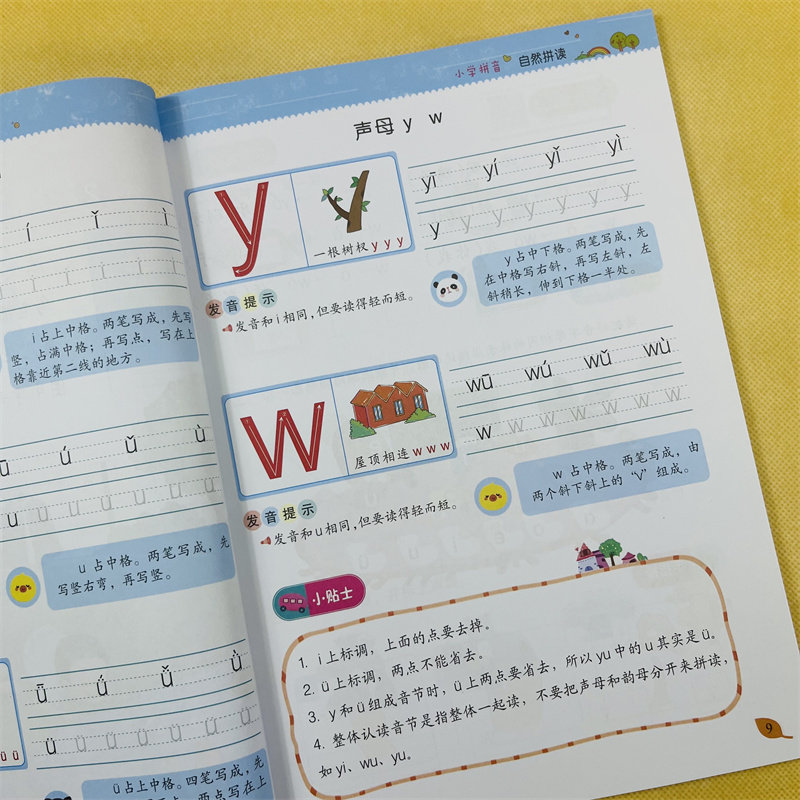 新版可扫码听读小学拼音自然拼读专项训练声母韵母整体认读四声调拼读阅读带汉字词语幼儿园一年级拼音拼读训练儿童快乐学拼音教材