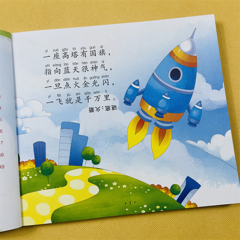 宝宝猜谜语书3-4-5-6岁儿童简单谜语绘本大图大字图画书一年级注音版幼儿园迷语故事脑筋急转弯趣味谜语大全书猜谜语的书猜字谜本