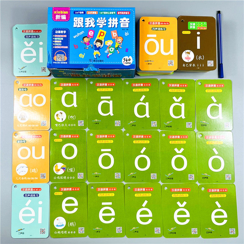 新版跟我学拼音一年级拼音卡片全套教具汉语拼音四声调拼读训练字母声韵母整体认读音节卡人教版小学生一年级语文拼音部编教材同步