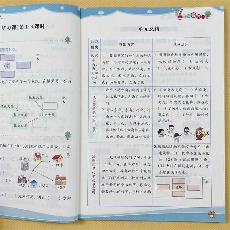 三年级下册数学一课一练小学生3下学期课堂同步练习册人教版解决问题口算应用题列竖式计算思维强化专项综合训练天天练算术本题卡