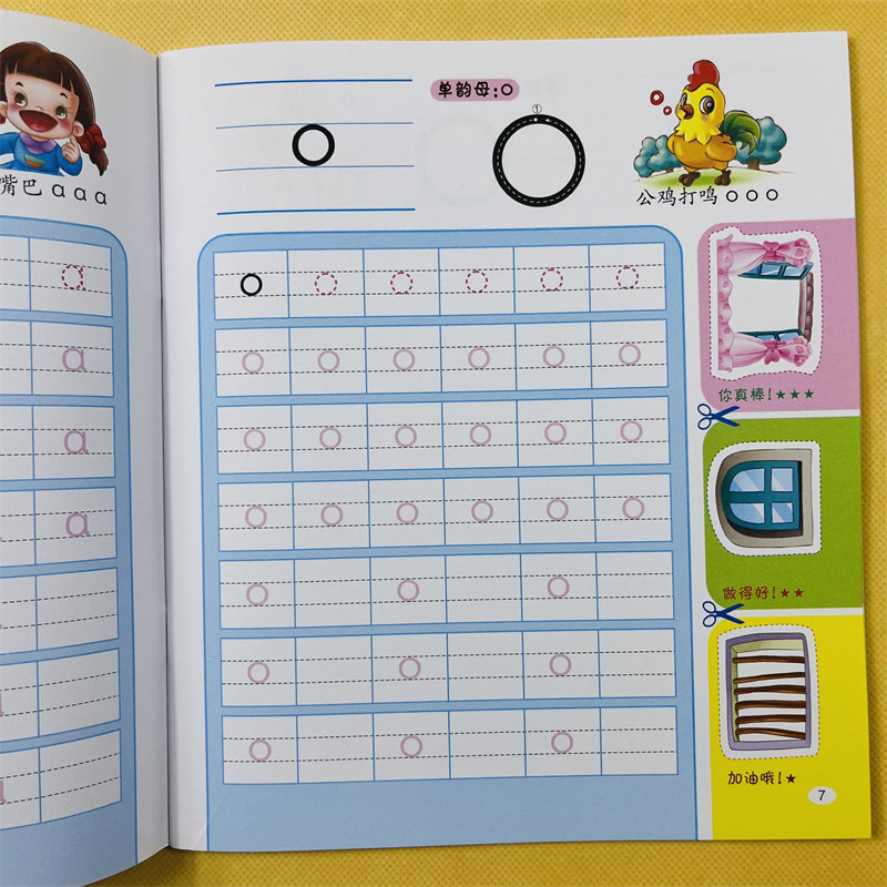幼儿园铅笔拼音虚线格描红本3-5-6岁初学者全套2本汉语拼音字母字帖教材幼儿学前练习声母韵母整体认读临摹描写本小中班大班练字贴