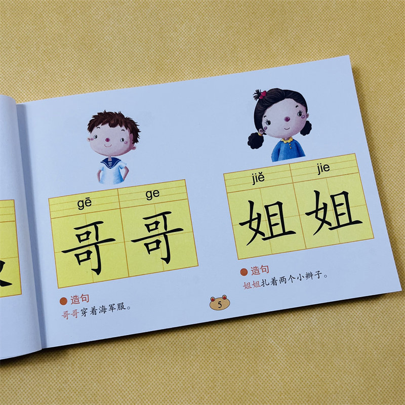 识词手册识字书儿童学词语书籍2-3-4-5-6岁幼儿看图认词语带拼音宝宝学前学2个字词语汉字认字书儿童幼儿园小班中班大班一年级早教