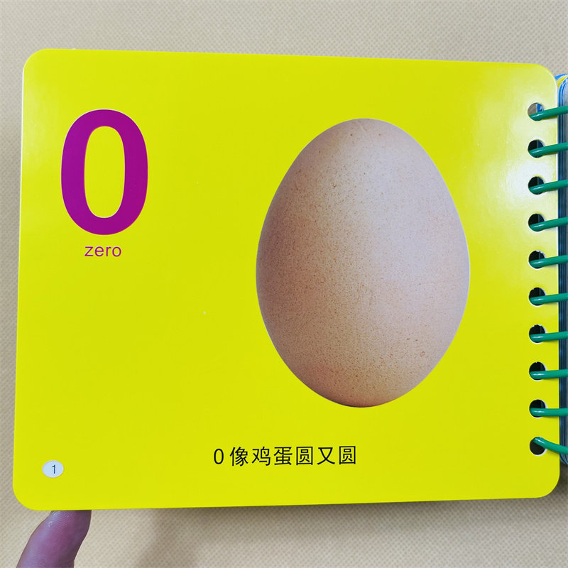 【扫码有声】宝宝学识字数字启蒙早教卡片 1-6岁宝宝学汉字翻翻书 加大加厚宝宝撕不坏 真实实物彩图 中英文卡陪孩子一起看书早教