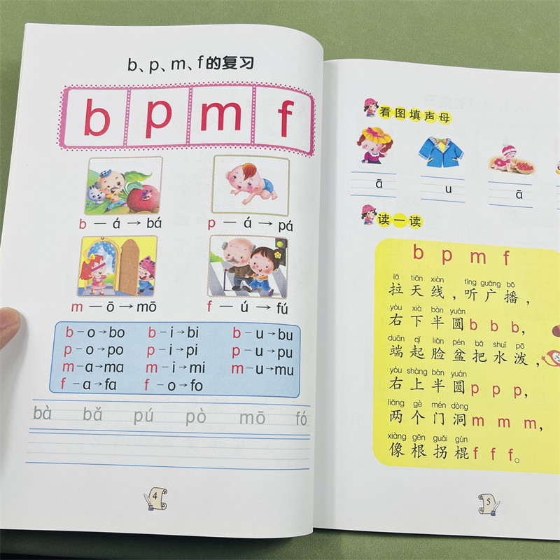 童心童语幼小衔接拼音2名校培优课程 培优教材小小丫童心童语系列学前描红幼儿园启蒙训练幼儿园大班一日一练整合衔接学前班练习