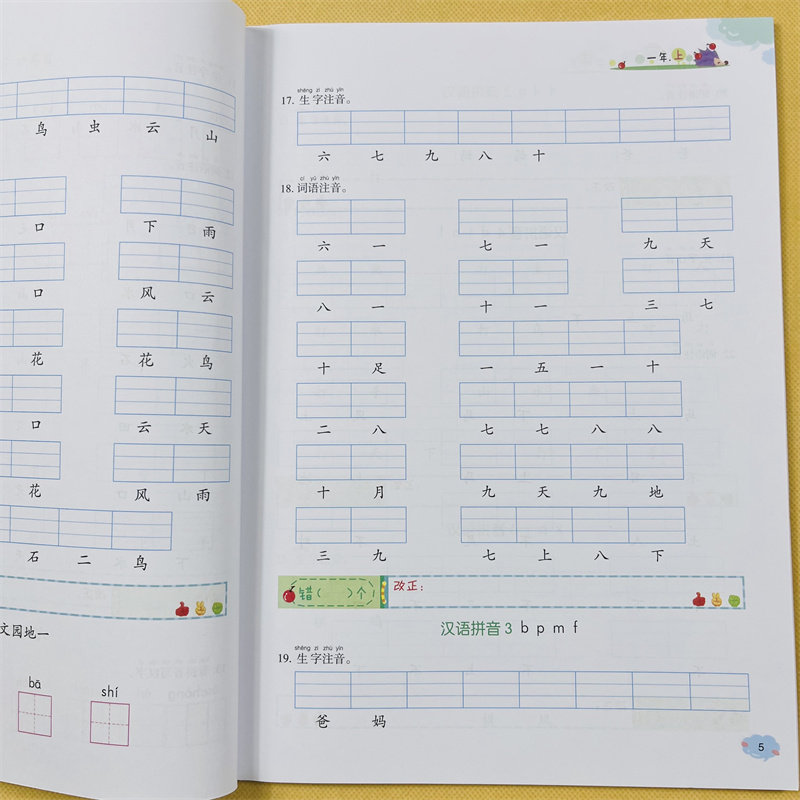 2册看拼音写词语一年级上下册生字注音人教部编版一年级语文教材同步默写本小学语文1一年级上下册课堂达标一课一练随堂练组合训练