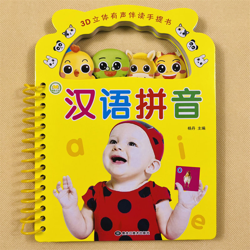 幼小衔接儿童汉语拼音学习神器一年级汉语拼音拼读训练字母专项训练看拼音写字母一年级上册下册学拼音神器幼儿园入学准备一日一练