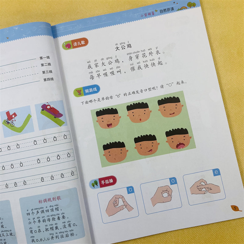 新版可扫码听读小学拼音自然拼读专项训练声母韵母整体认读四声调拼读阅读带汉字词语幼儿园一年级拼音拼读训练儿童快乐学拼音教材