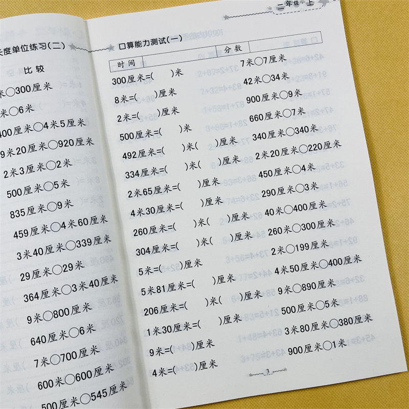 小学二年级上册数学口算题卡每天100道天天练人教版同步100以内加减法连加连减混合运算百题表内乘法口算本2年级口算心算速算训练