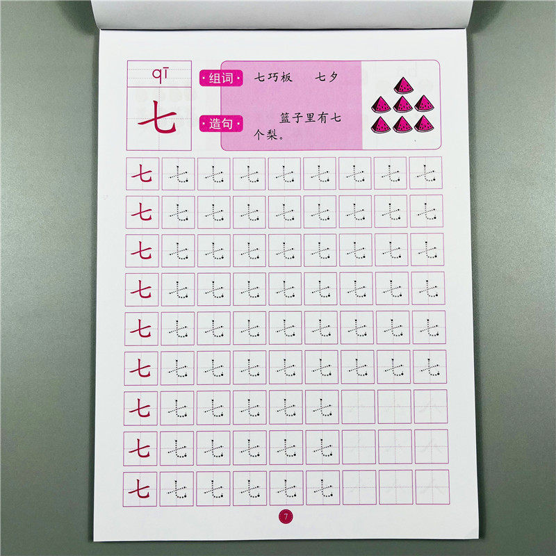 幼儿园笔画偏旁控笔训练点阵练字帖铅笔描红幼小衔接汉字描红本组词造句儿童练字本写字本学前班练字初学者大班幼儿一年级字帖上册