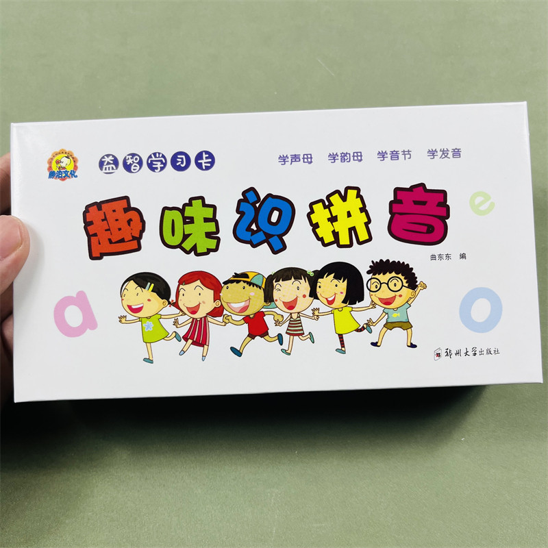 益智学习卡4盒幼小衔接趣味象形识汉字拼音数字英语启蒙早教卡片幼儿园一年级上册儿童汉语拼音拼读训练看图识字卡片神器认字大卡