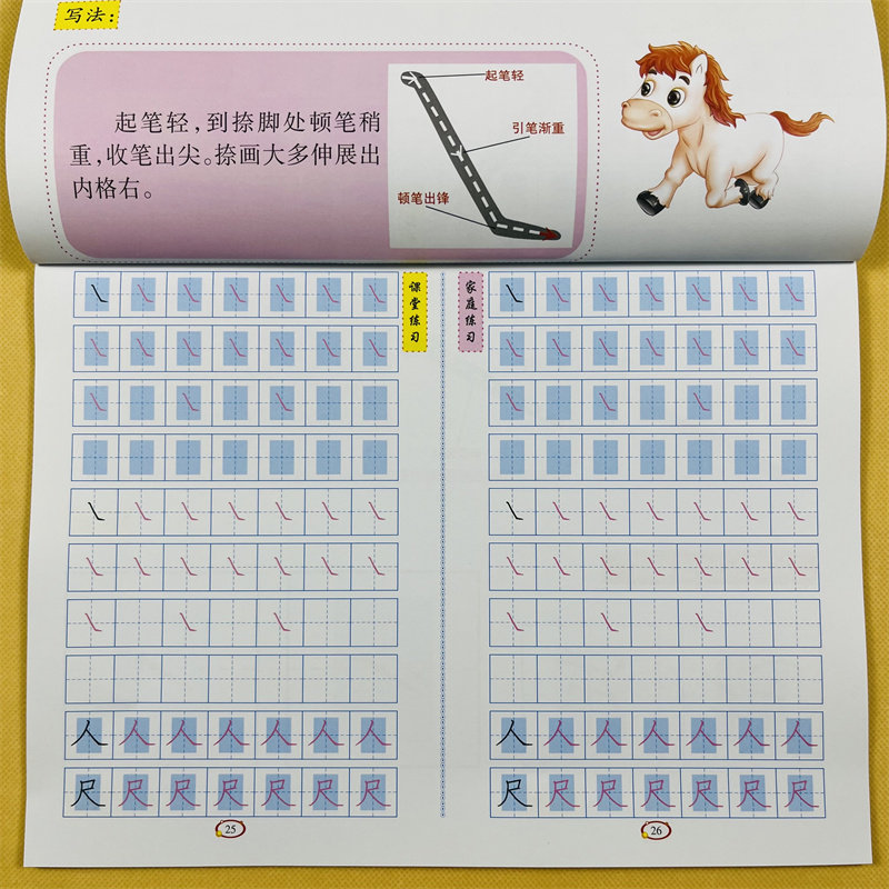 儿童书法启蒙课简单笔画笔顺描红本双重格规范书写幼儿园小中大班基础汉字一笔一划练字帖3-6岁初学者汉字描红练习册书法练写教材