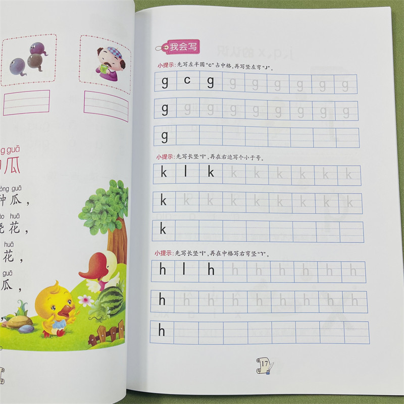 童心童语幼小衔接拼音1+2名校培优课程教材小小丫童心童语系列学前描红幼儿园启蒙训练幼儿园大班拼音一日一练整合衔接学前班练习