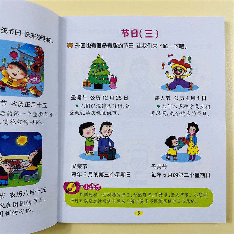 轻松入小学100分幼升小面试常识题幼小衔接教材全套一日一练儿童认标志图片常见标志大全儿童交通规则安全知识和生活常识学习书籍