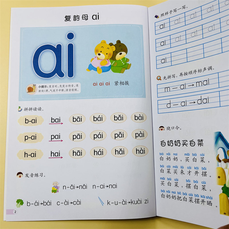 园丁鸟轻松学拼音2复韵母跟我学aoe拼音书新蒙氏幼儿启蒙拼音教材幼儿学前拼音教材幼小衔接整合拼音一日一练拼音教材一年级拼音