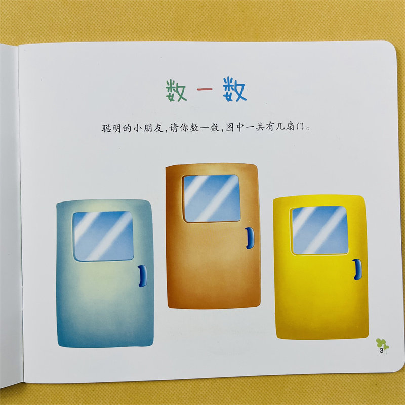 托班宝宝识字书绘本 幼儿识字书认字与阅读教材 幼儿园小班中班儿歌顺口溜语言启蒙1-2-3-4岁儿童图文早教大字少图简单认字卡片