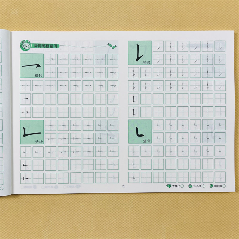 汉字描红本幼儿园学前儿童300字练字帖带笔画笔顺儿童生字写字本幼小衔接大班中班学前班升一年级小学生描写学写字3-5-6-7岁练字帖