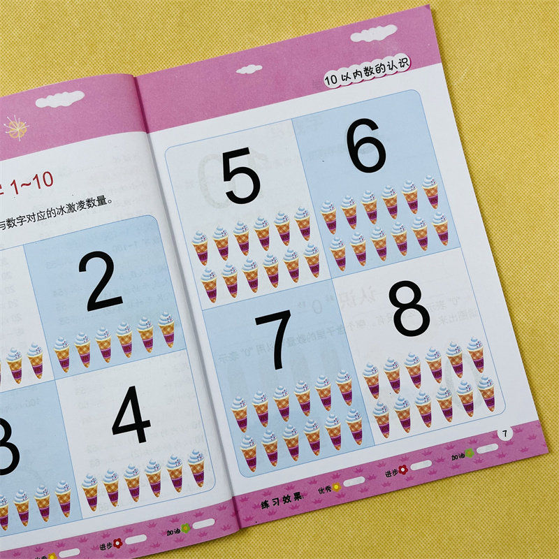幼儿园数学书教材幼小衔接数学启蒙书0-100数字的认识逻辑思维训练比较找规律认识图形统计钱币钟表的认识10/20/100以内加减法练习