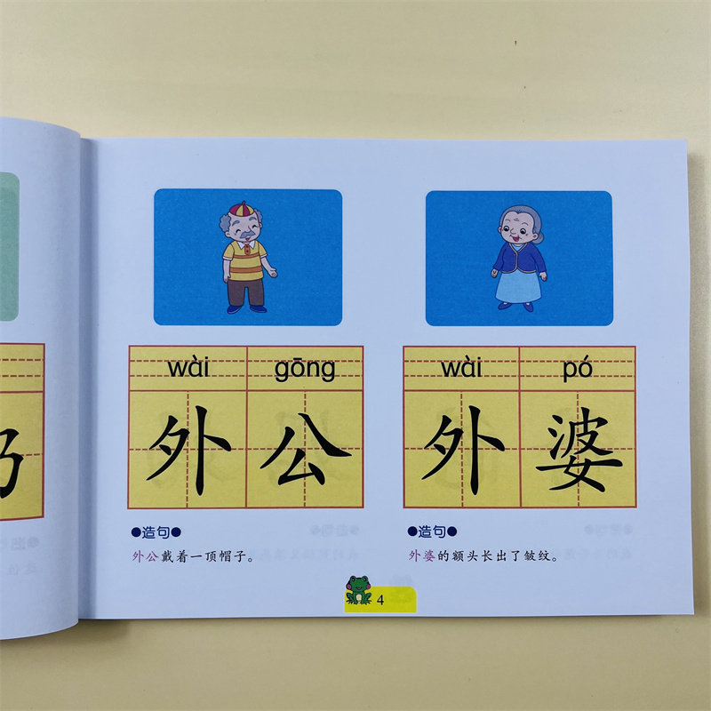 识词幼升小衔接常用词语语文专项训练早教扫码伴读有声书籍幼儿园入学准备一年级儿童看图基础认字生字组词造句识字大王大字注音版