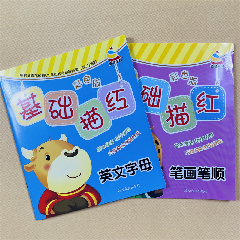 英文字母描红本26个英语字母大小写笔画笔顺汉字练习学前英语练习一年级英文字帖ABCabc手写铅笔虚线练习薄初学者四线三格字母描写