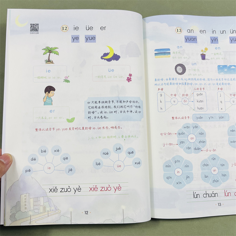 预备一年级语文数学暑假衔接语文数学一1升二2课前预习知识点梳理课文生字笔画笔顺组词生字练字帖多音字近反义词看图写话范文阅读