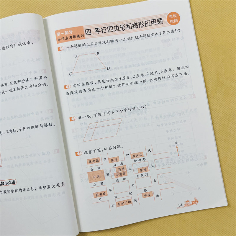 小学生应用题特训四年级上册数学应用题天天练大全人教版通用 大数的认识角表内乘法专项拓展带奥数点拨4年上学期解决问题强化训练