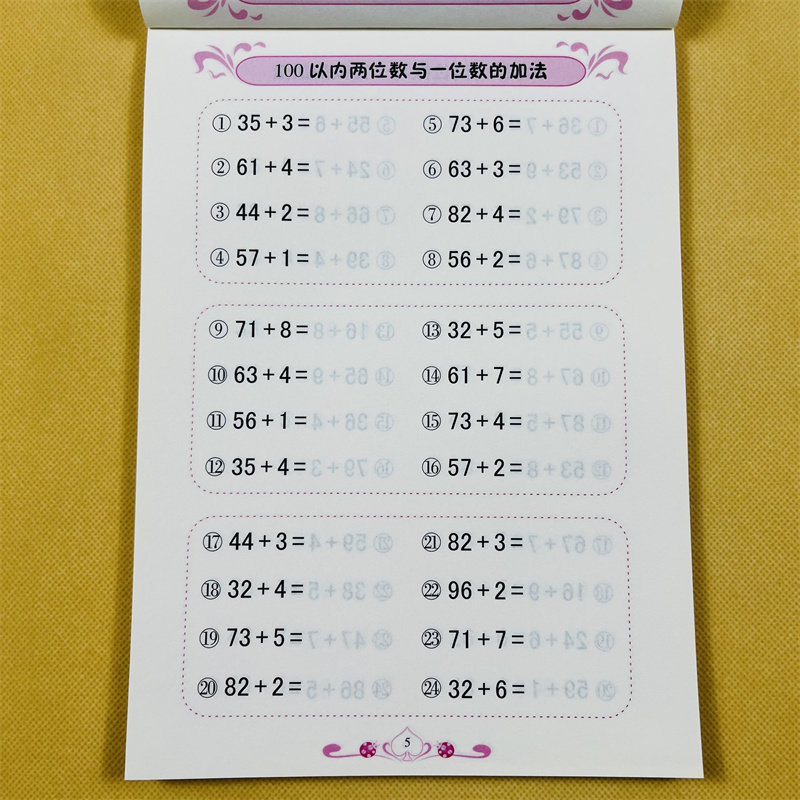 100以内的加减法书全横式口算题卡 幼小衔接口算题幼儿园大班学前班升小学一年级数学算数题习题集练习本50-30-20-10以内算术题本